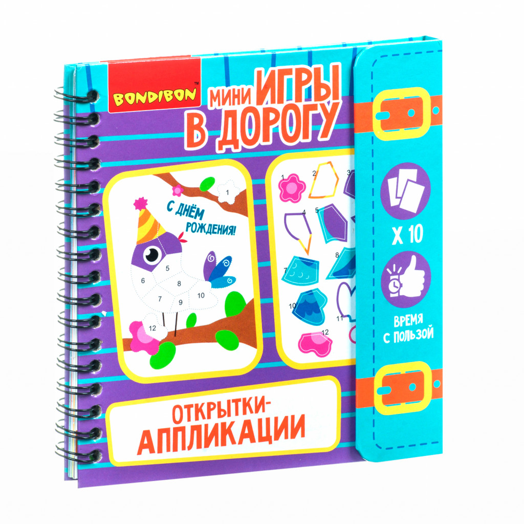 Купить Игры в дорогу ОТКРЫТКИ - АППЛИКАЦИИ ВВ4220