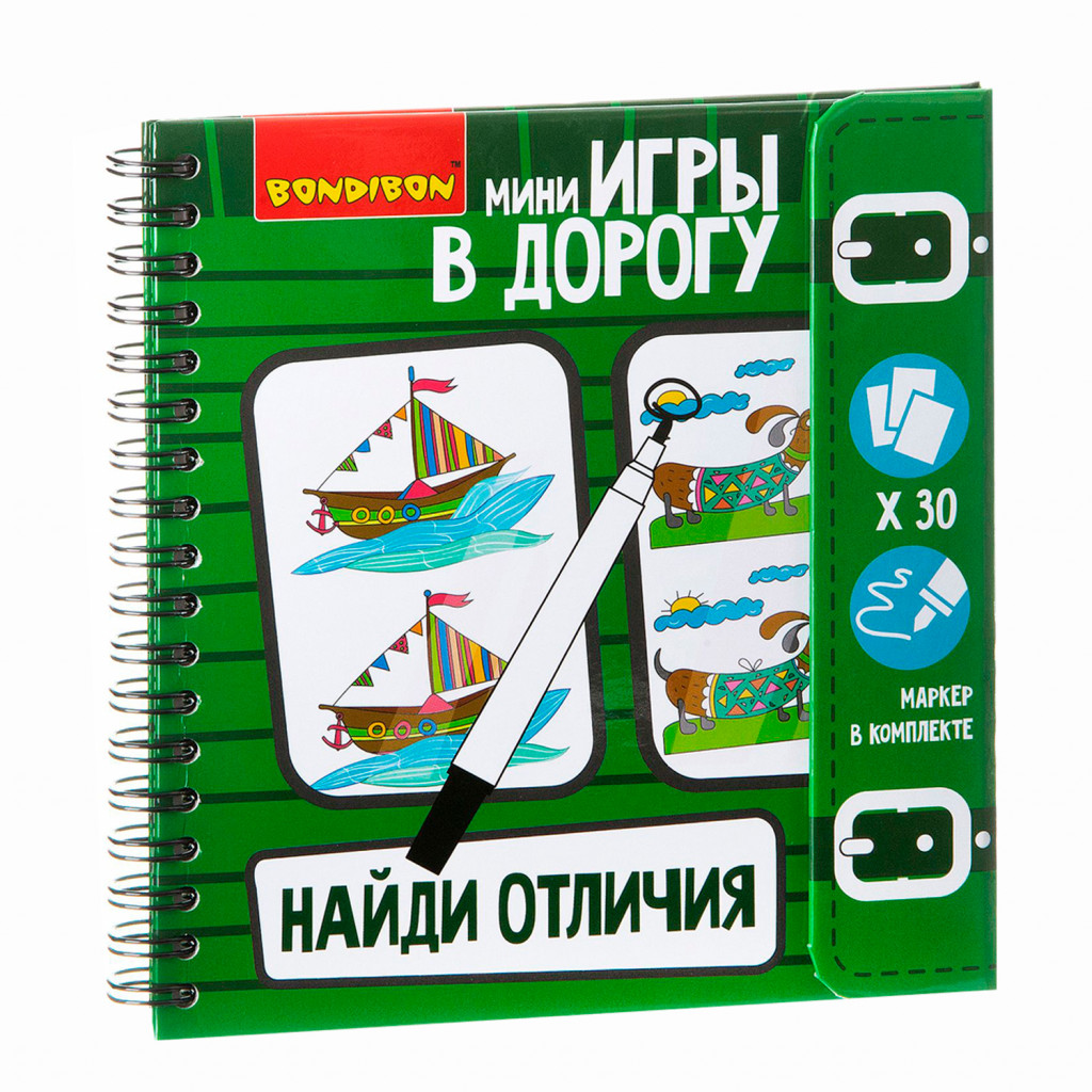 Купить Игры в дорогу Найди отличия