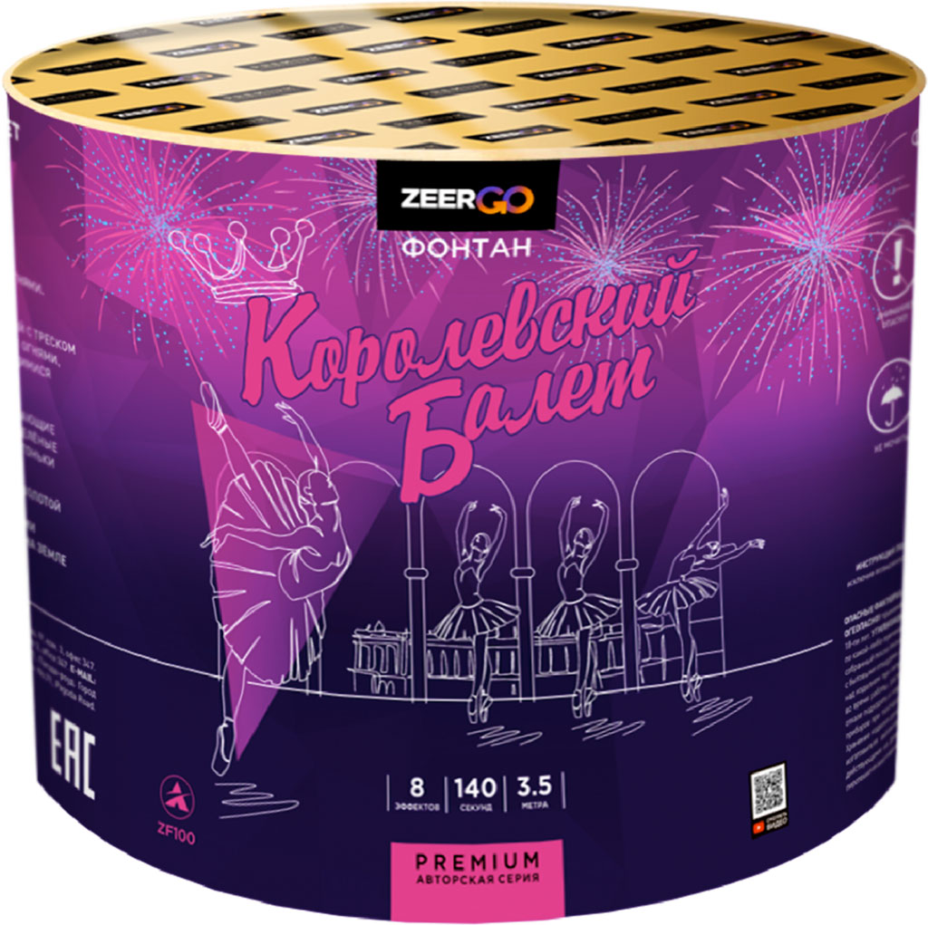 Фонтан ZEERGO Королевский балет, ZF100 Купить Фонтан ZEERGO Королевский балет, ZF100