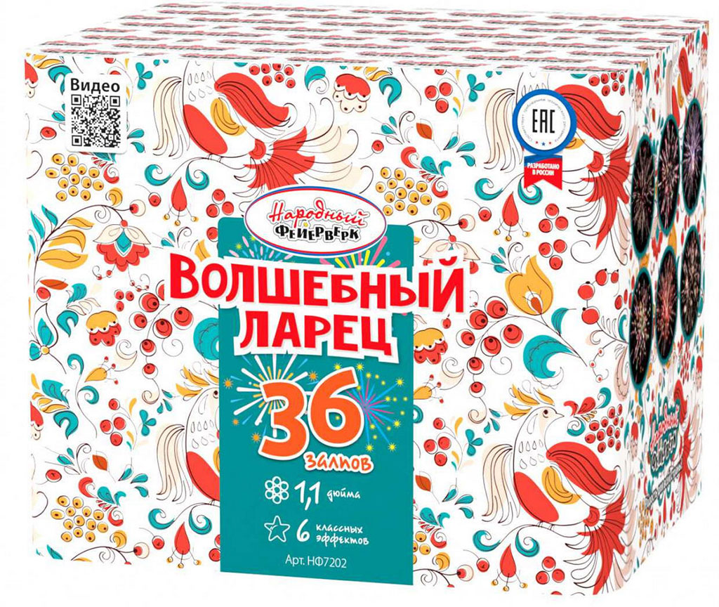Купить Батарея салютов Волшебный ларец, 36 залпов, НФ7202