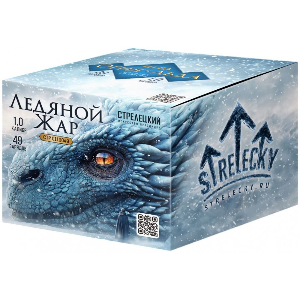 Купить Батарея салютов Ледяной жар, 49 залпов, СТР0110049