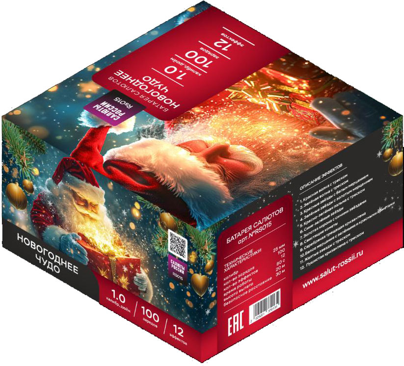 Купить Батарея салютов Новогоднее чудо, 120 залпов, RS015