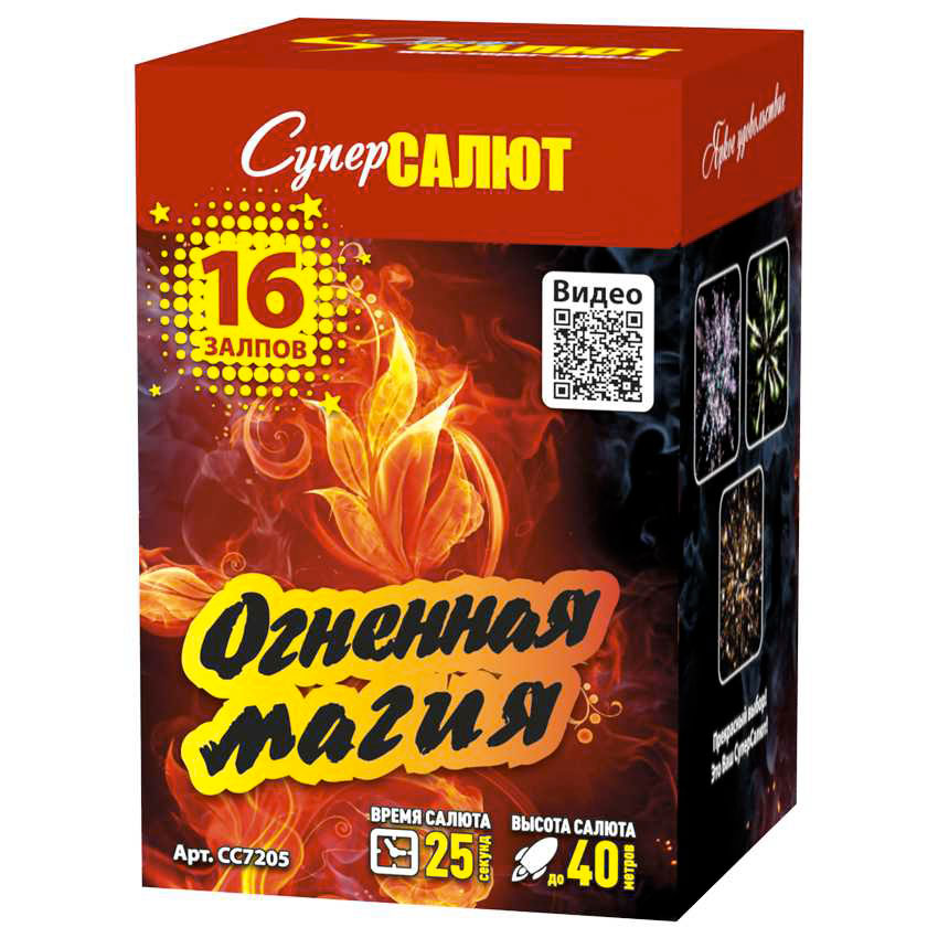 Купить Батарея салютов Огненная магия, 16 залпов, CC7205