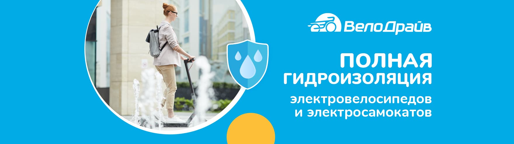 Гидроизоляция