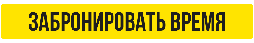 Регистрация