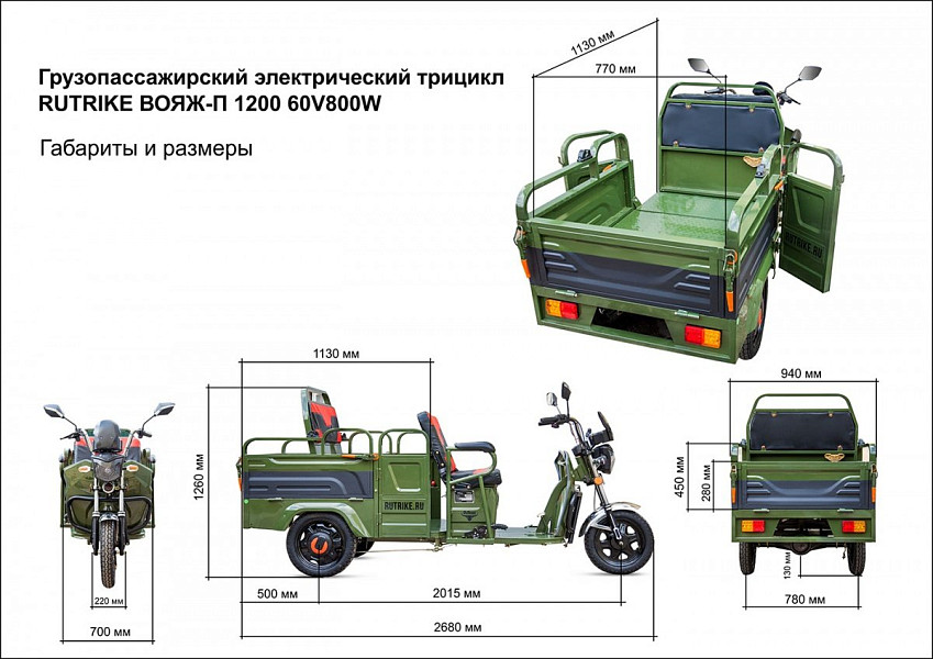 Купить Трицикл грузовой RUTRIKE Вояж-П 1200 Трансформер 60V800W