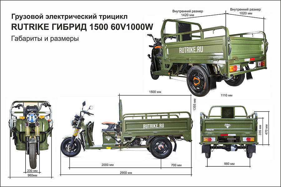 Купить Трицикл грузовой RUTRIKE Гибрид 1500 60V1000W