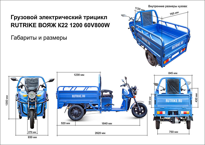 Купить Трицикл грузовой RUTRIKE Вояж К22 1200 60V/800W