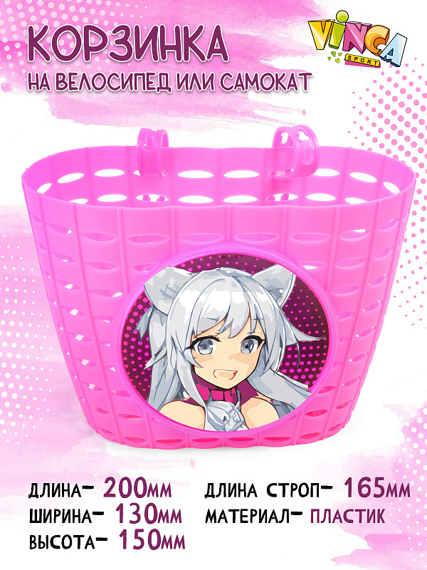 Купить Корзинка детская на руль VINCA SPORT P 06 Anime